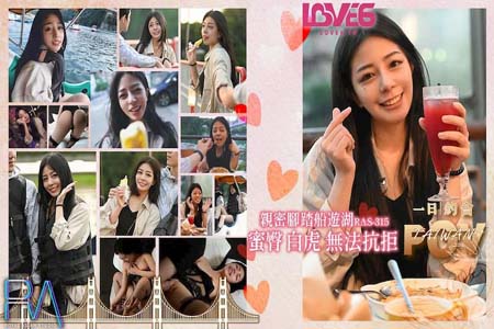 POV 亲密脚踏船游湖 蜜臀白虎无法抗拒